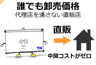 卸売価格