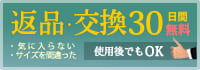 返金保証