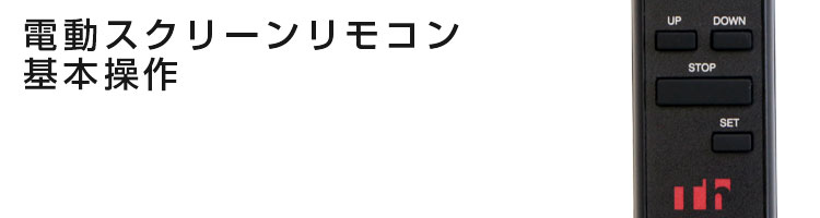 リモコンの各種ボタンについて
