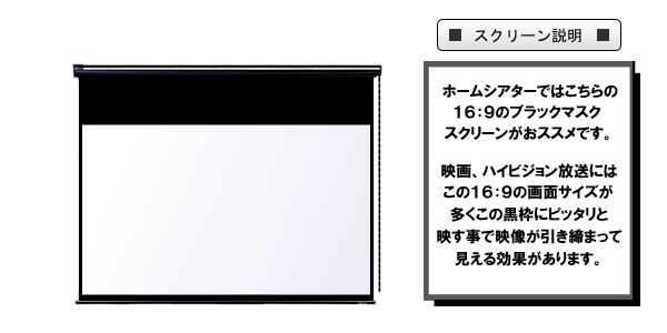 ブラックマスクあり　チェーンスクリーン