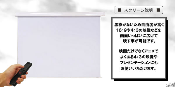 プロジェクタースクリーン　シアターキューブ