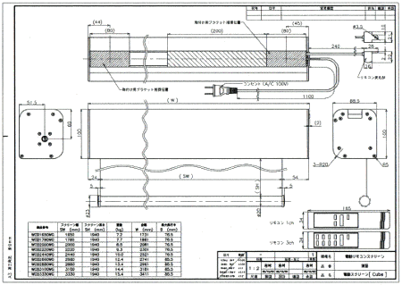 ケース付き電動スクリーンの図面