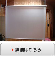 透過型スクリーン