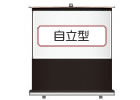 シネスコスクリーン一覧