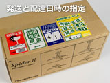 発送と配達日時の指定について