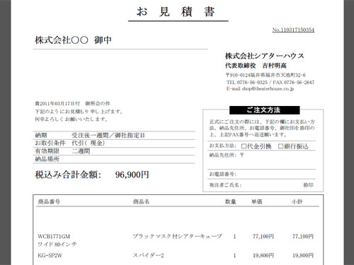 PDFで保存もしくは印刷