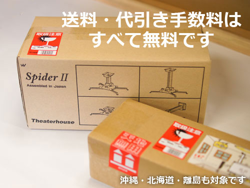 送料・代引き手数料は無料です