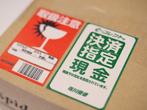 代引き手数料無料