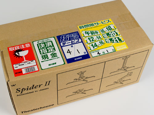 発送と配達日時の指定について