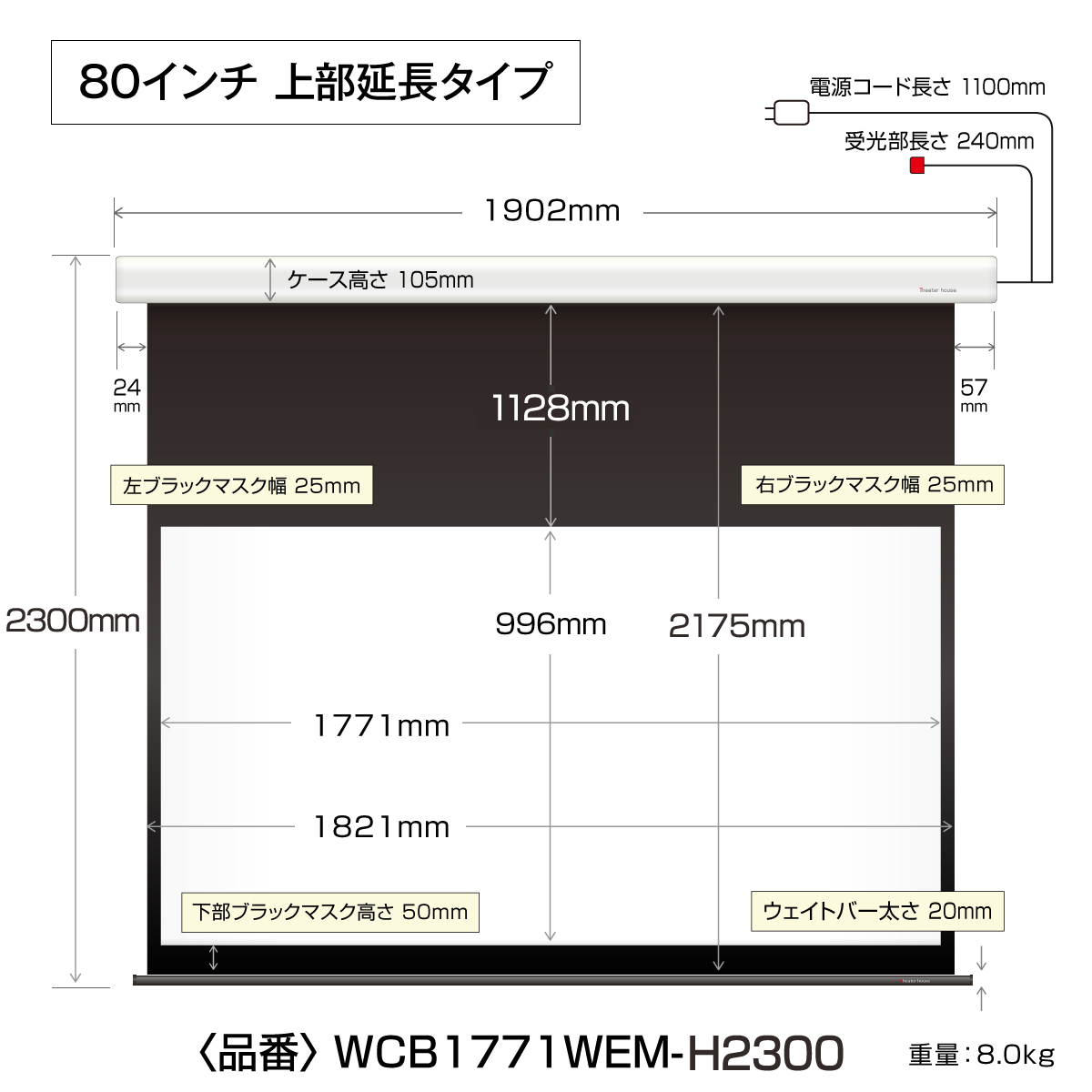 電動 プロジェクター スクリーン ワイド80インチ|WCB1771WEM-H2300