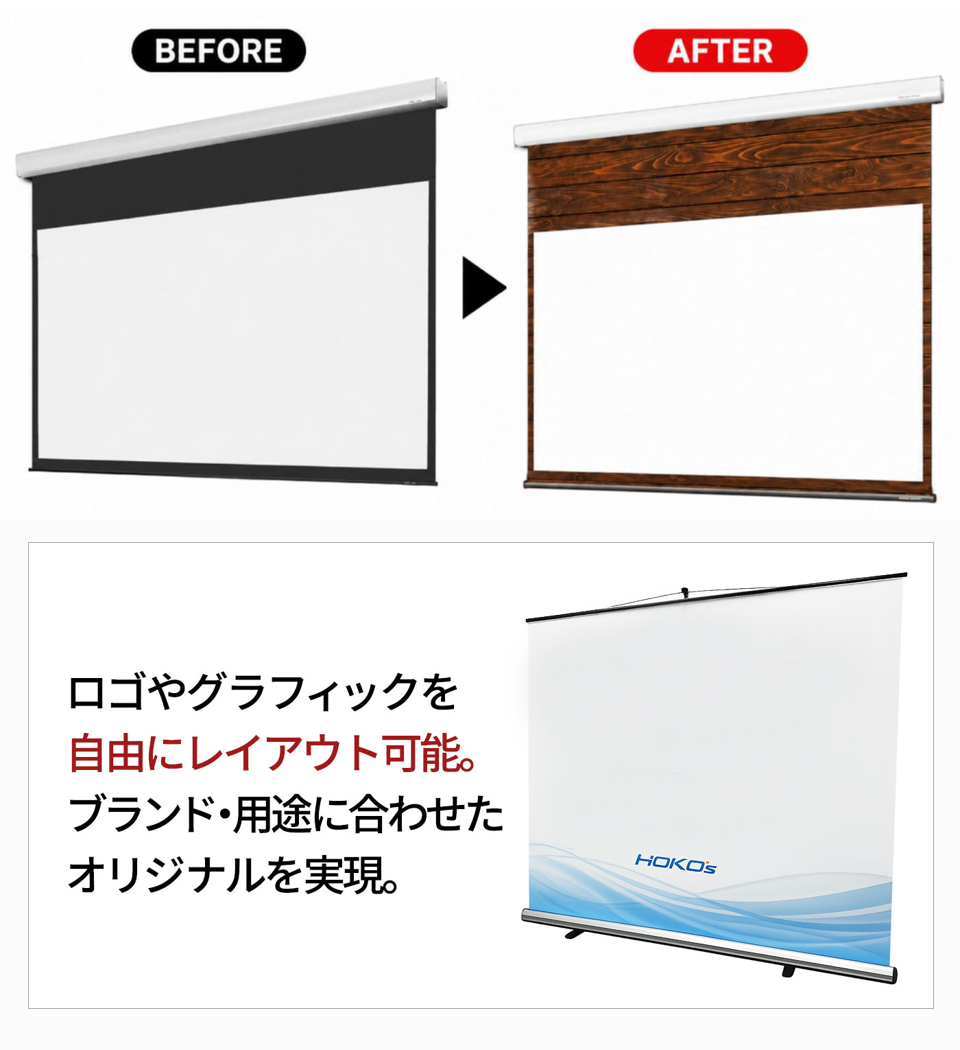 黒いマスク部分のみの旧仕様から、膜面全面に印刷できる新仕様へ。印刷範囲の比較