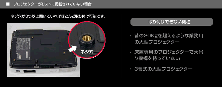 プロジェクターがリストに掲載されていない場合