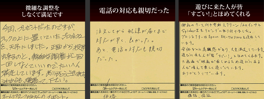 微細な調整をしなくて満足です