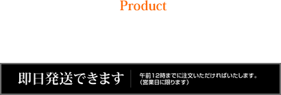 購入はこちら
