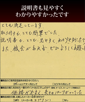 説明書も見やすくわかりやすかったです