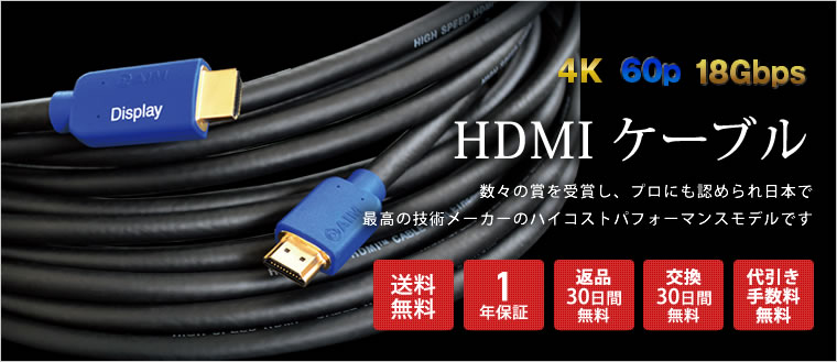 4K対応 HDMIケーブル 10m 1080p、3D、HEC、ARC対応|IM4K-10 
