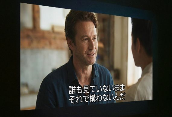 字幕が読みやすい