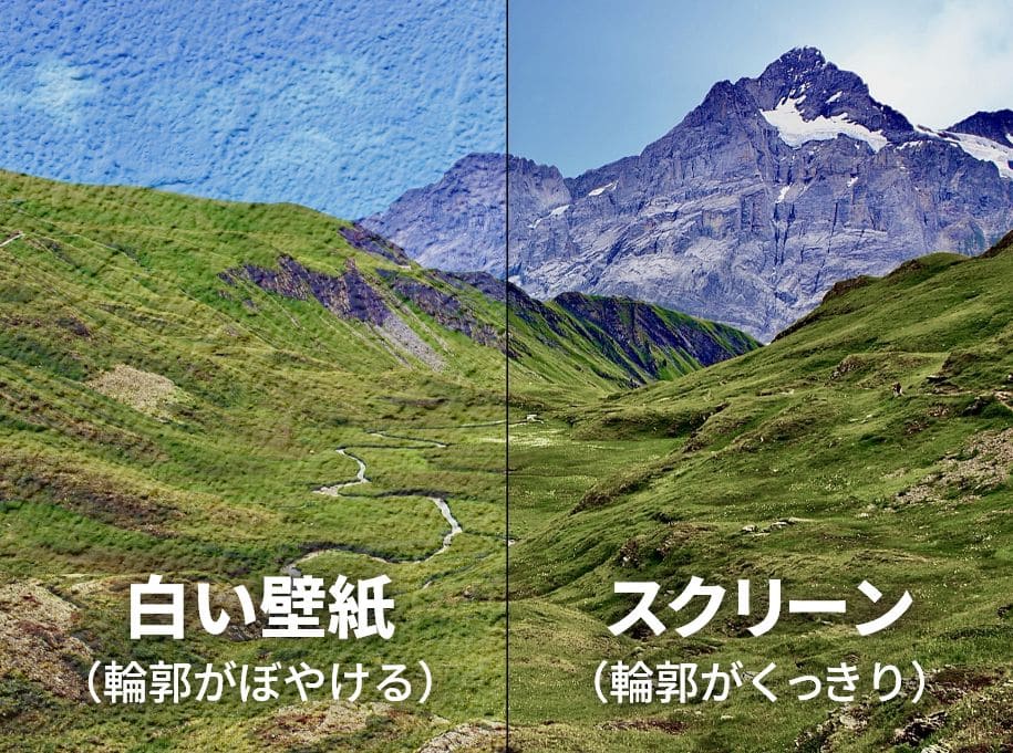 白い壁紙とスクリーン映像の違い