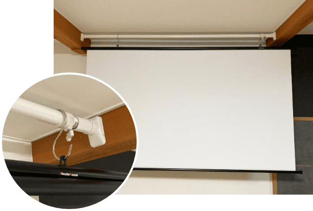 突っ張り棒に設置されたスクリーン