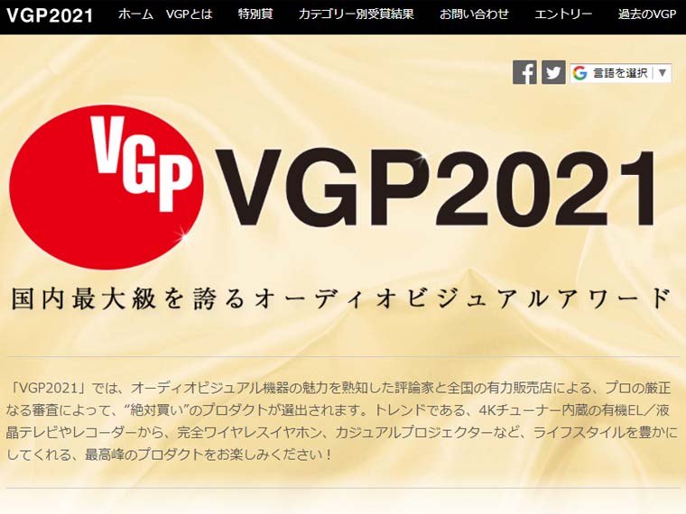 VGP2021