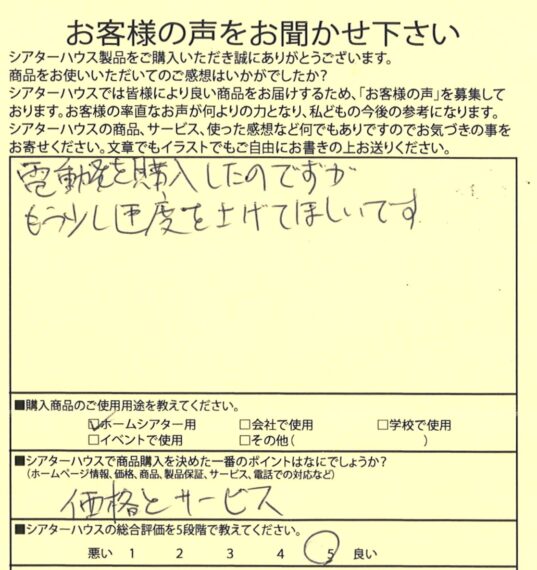 もう少し速度を上げてほしいです