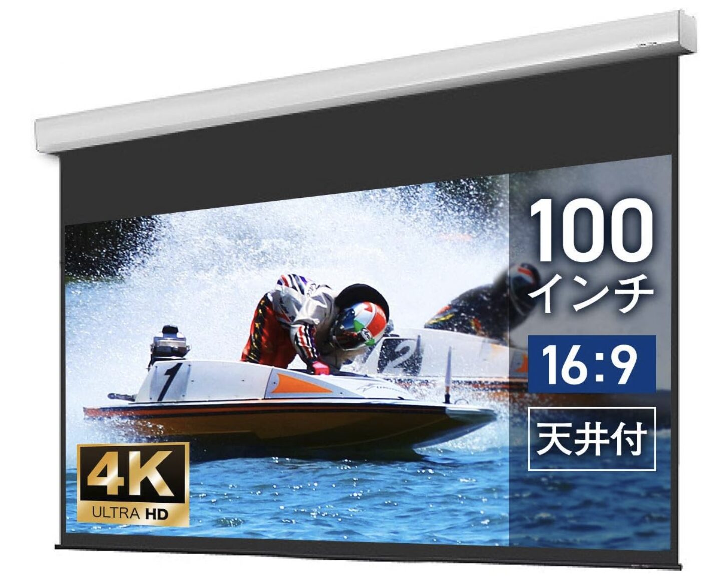 スクリーン100インチ