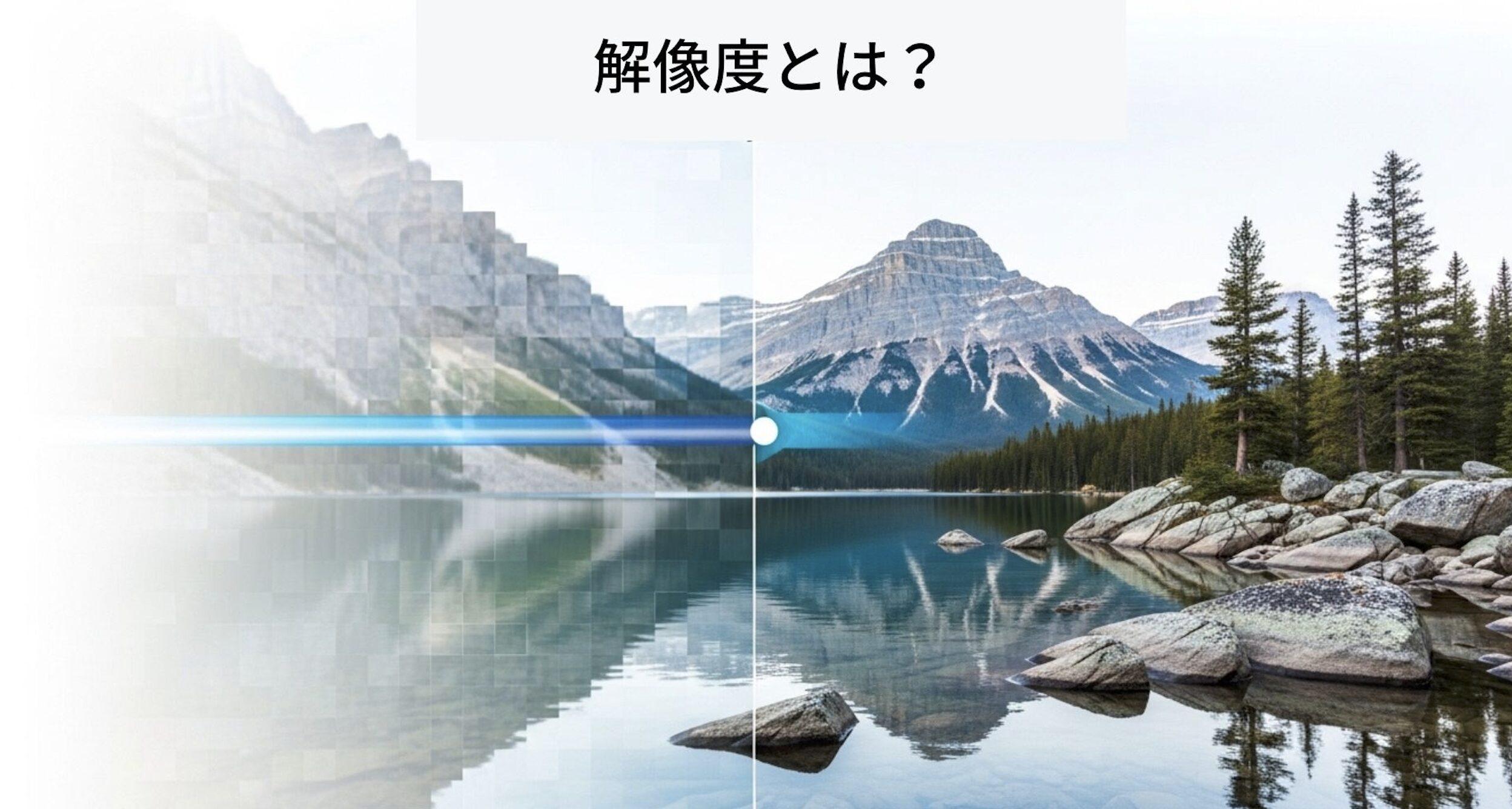 プロジェクター解像度の違いを完全解説｜HD・フルHD・4K・8Kの基礎知識