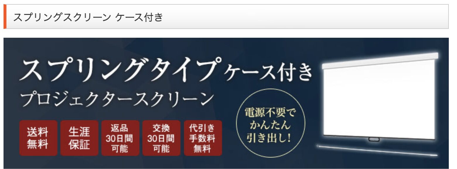 チェーンスクリーンの選定