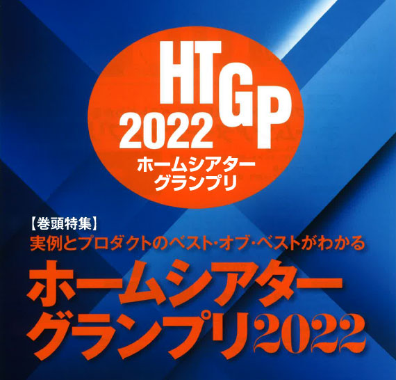 HTGP2022