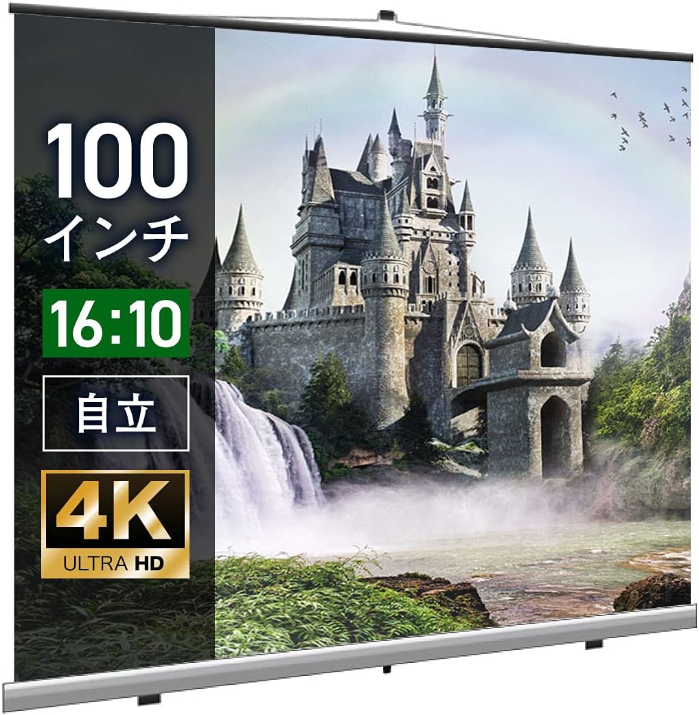 自立式モバイルスクリーン