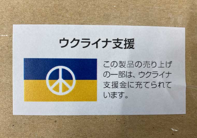 ウクライナ支援シール